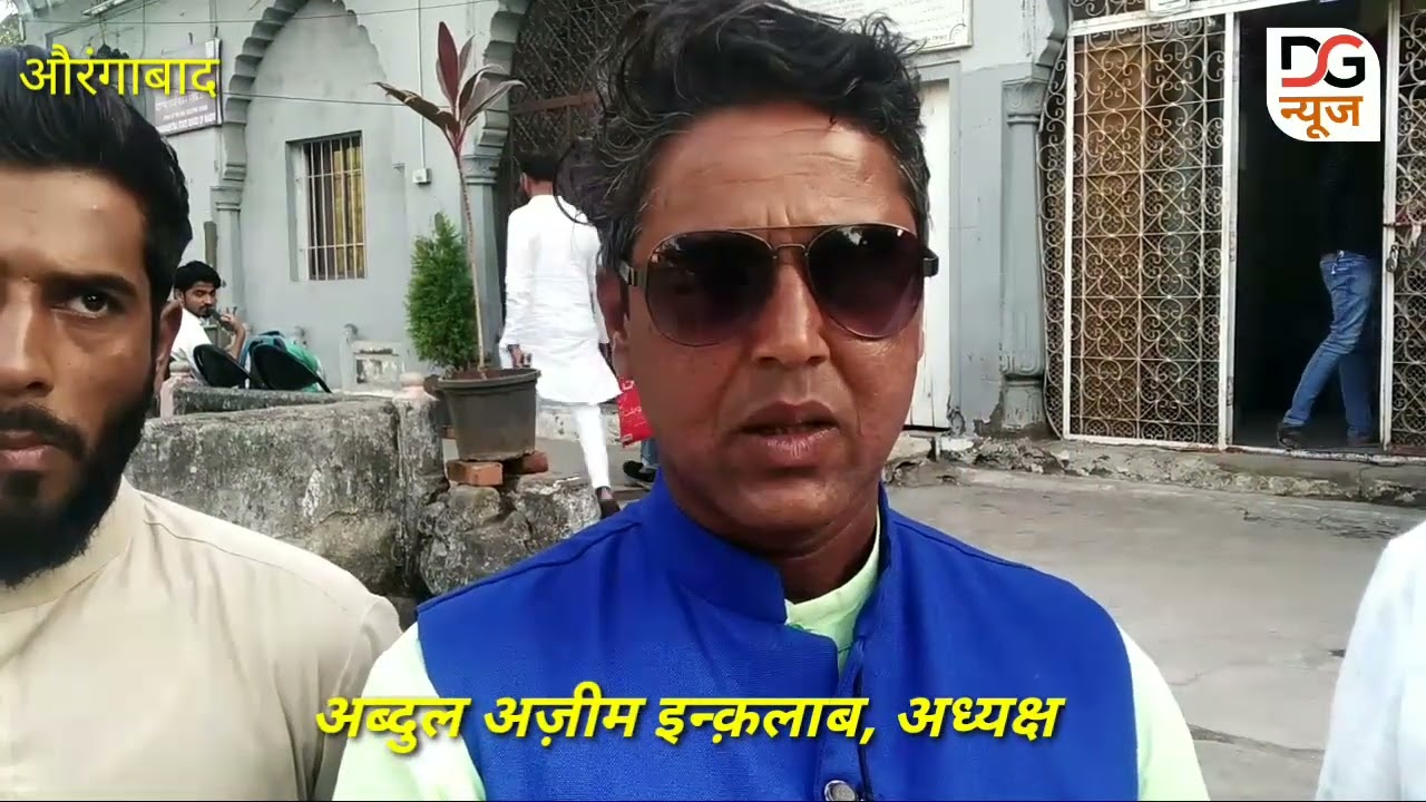 ऐतिहासिक किल्ले अर्क च्या सुशोभीकरणासाठी हजरत औरंगज़ेब मुस्लिम युथ फाऊंडेशन मैदानात