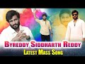 Byreddy Siddhartha Reddy New Song Anna Mass SAAPCHAIRMAN YSRCPYOUTHWING