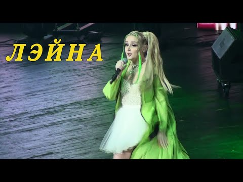 Лэйна - такая классная! Красотка! Танцует так мило!!