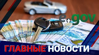 ГЛАВНЫЕ НОВОСТИ. Выпуск от 23.01.2023