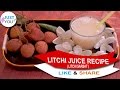 LITCHI JUICE RECIPE LITCHI DRINK