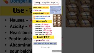 Download lagu Pantop DSR capsule || uses || composition || Dose mp3