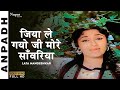 Jiya Le Gayo Ji Mora Saawariya Anpadh 1962 Lata Mangeshkar Old Hindi Romantic Song
