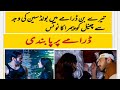 Tere Bin Drama Bold Scene Pemra Took Notice Tere Bin Latest Episode Tere Bin