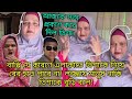 Bd Mom Tisha Youtuber Nazmul Bappy Tanju Bangla Therapy