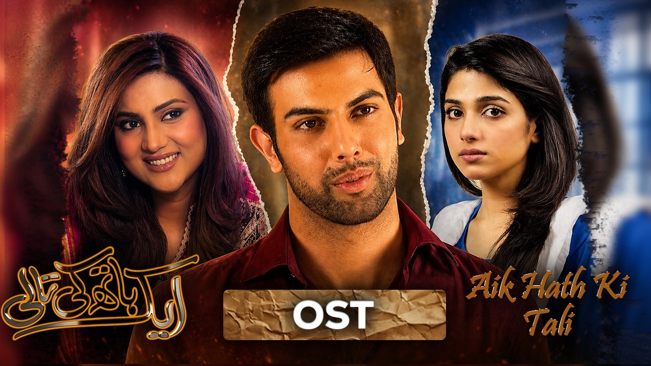 OST | Aik Hath Ke Tali | Sonya Hussyn | Fiza Ali | Noor Hassan