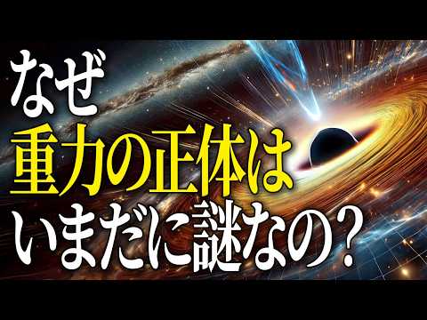 重力がどれほど強いかをさらに正確に知ることができるようになりました