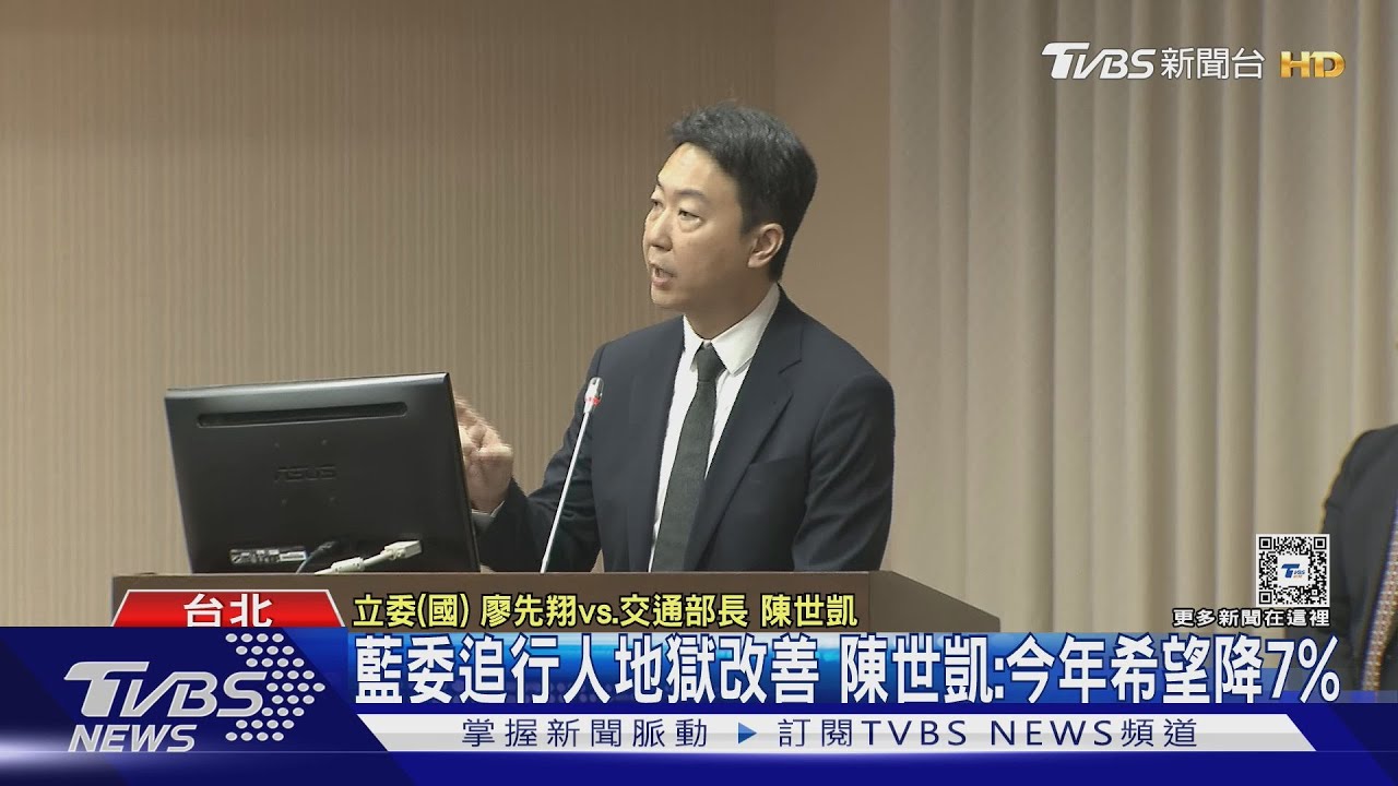 壓線到！陳世凱首備詢　藍批報告「瞠目結舌」