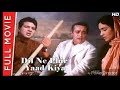 Dil Ne Phir Yaad Kiya