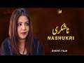 Nashukri - (Short Film) Urdu Tele Film | Sadaf Ayesha, Saleem Iqbal | AMW Production - Drama Series