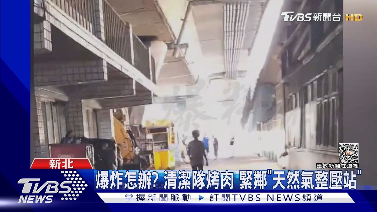 爆炸怎辦？清潔隊烤肉　緊鄰「天然氣整壓站」