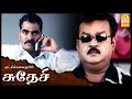 பணம் பதவி எல்லாம் எனக்கு தான கிடைக்க�