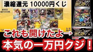 【ポケカ】6万越えの大出費⁉︎こんだけ買えばねぇ...シャイニースター開けながらオリパ談笑してきた！【ポケカ実況vo.19】