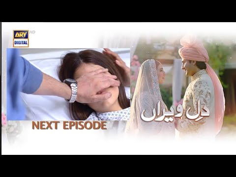 Dil e Veeran Episode 29 Teaser | Tonight at 7:00 PM @ARY Digital HD ​ - Dil e Veeran