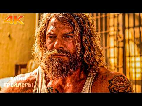 Мотор Сити (2026) | Триллер