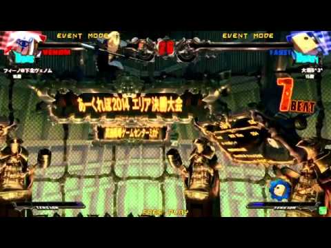 GGXrd Arc Revo Cup 2014 Area Finals at Mikado Part 3