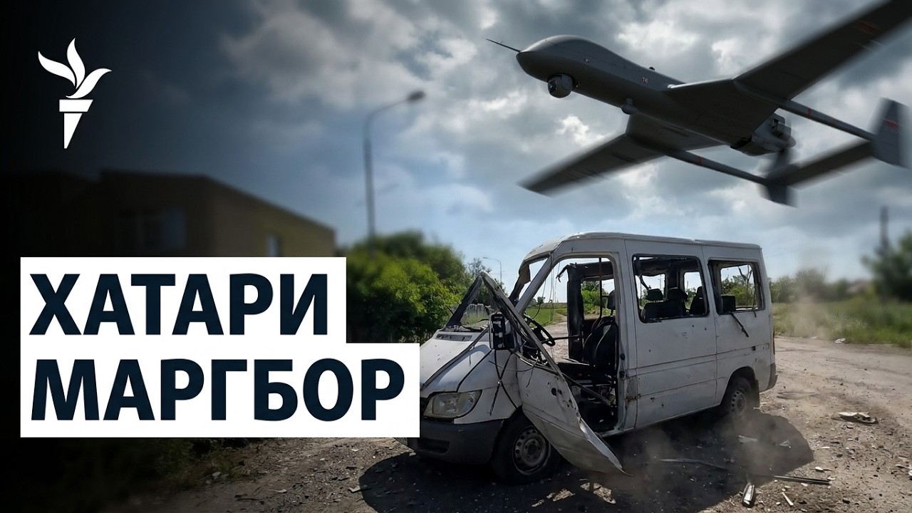 Ҳамлаҳои дронҳои Русия ба ҳадафҳои мулкӣ дар Украина афзоиш ёфтаанд