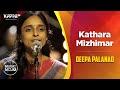 Kathara Mizhimar Deepa Palanad Feat Music Mojo Season 6 Kappa TV