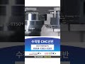 수직형 CNC선반, 수직선반, 화천선반 동영상 썸네일