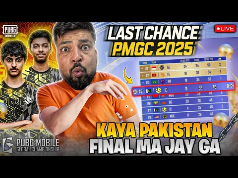Last Chance For Pakistan Team 🥵 | PUBG MOBILE GLOBAL CHAMPIONSHIP