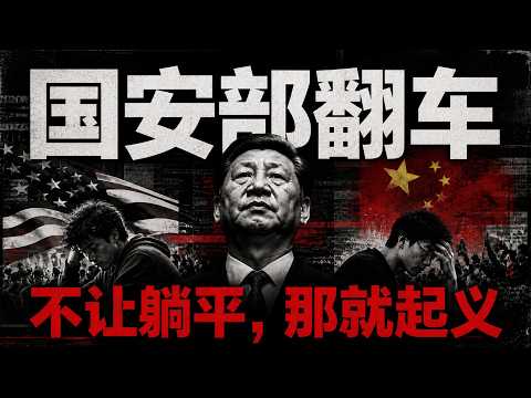 【党国真急了】“躺平”是美国的阴谋吗？中美日青年如何“反内卷”？