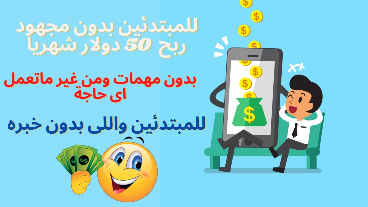 طرق مبتكرة لتحقيق دخل سلبي مستدام عبر الإنترنت