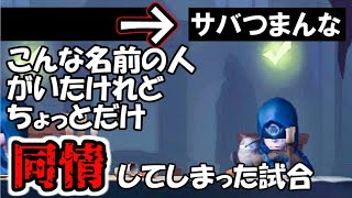 【第五人格】そりゃつまんなくなるわな・・・