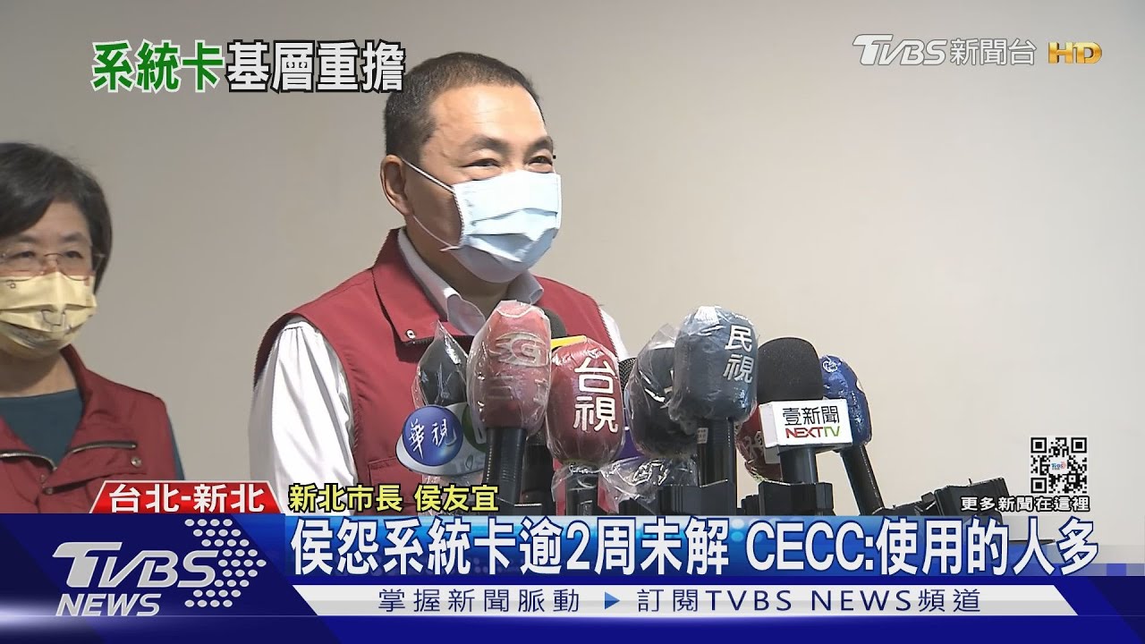 居隔卡關　侯友宜怒中央系統「逾2周」搞不定