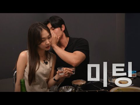 옆자리 애가 마음에 들 때