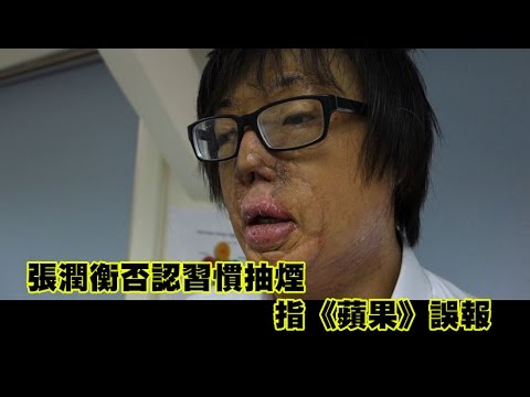 04JUL2015 張潤衡接受本台訪問（足本）