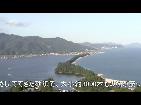 仏教学科 京都北部の旅(宮津)(1)