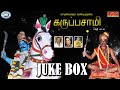 Vazhavaikum Vandidurai Karupusamy Vazhavaikum Vandidurai Karupusamy JUKEBOX Devotional Songs