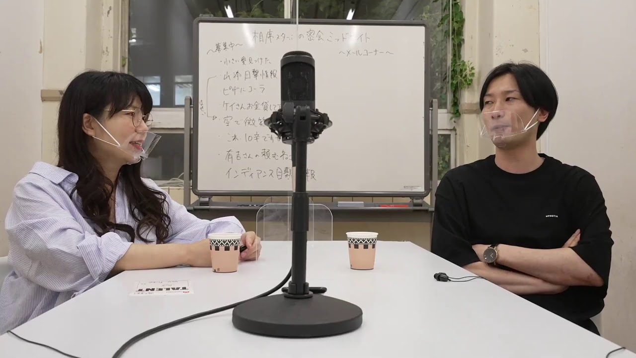 『密会Midnight』歴代コーナーが生まれた瞬間を振り返る生配信