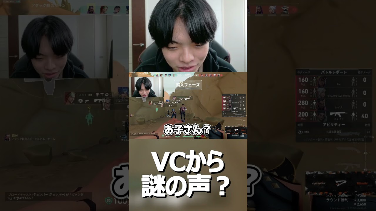 VCから子供の声が聞こえたwwwww #shorts  #valorant  #valorantクリップ  #valorantショート  #ヴァロラント #valorant講座