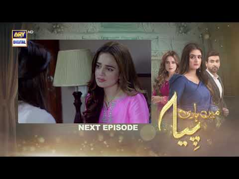 Mein Hari Piya Episode 9 - Teaser - ARY Digital Drama