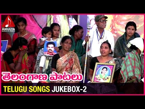 Telangana Sentimental Folk Songs Jukebox | Telangana Patalu - 2 | Amulya Audios And Videos Video