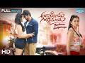 Asathoma Sadgamaya ಅಸತೋಮಾ ಸದ್ಗಮಯ Radhika Chetan Kiran Raj Kannada Thriller F
