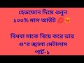 New Hot Bangla Choti Golpo New Garden Vlog Jessica Sabnam Buganvallia