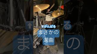 Candy Dulfer#CandyDulfer #LilyWasHere #DrumCover #ドラム #サックス #Funk #SmoothJazz #Live #Cover #Drummer