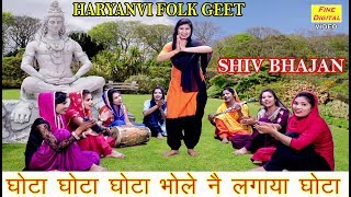 Scam Scam Scam Innocent Scam - Shiv Bhajan Video | Haryanvi Folk Song | Rekha Garg |