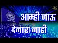 Neeli Neeli Pakhar Jabadasat Pakhar Whatsapp Status Swapn Bhimache Sakar Karu