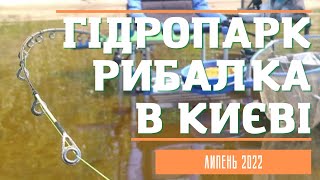 Рибалка на Дніпрі в Києві: де ловити, яка риба, снасті 