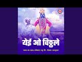 Yei O Vitthale