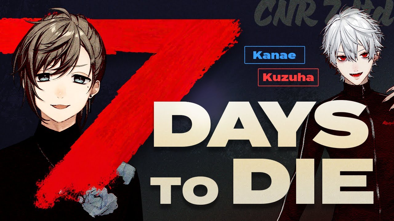 7 Days to Die | 葛葉とゾンビとぼく。【にじさんじ/叶】