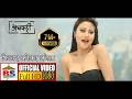 Timro Figure Coca Cola Nepali Film Adhkatti Most Awaited Song