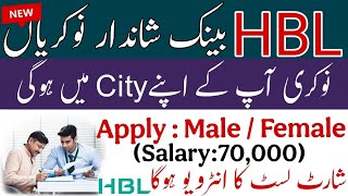 HBL Bank Jobs 2025: How to Apply Online | HBL Careers*