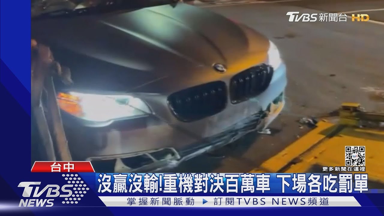 兩敗俱傷! 重機對決百萬車下場各吃罰單