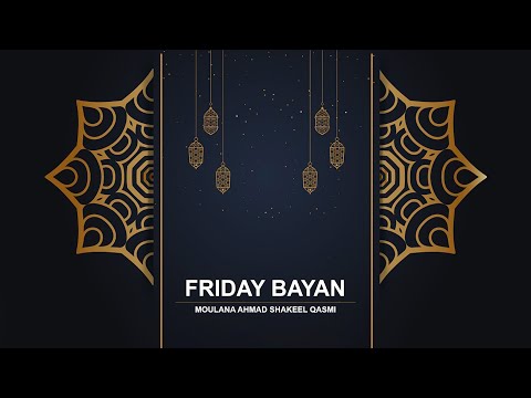 Friday Bayan 11-10-2019 | Nabi ﷺ ki Talimat | Maulana Ahmad Shakeel Qasmi