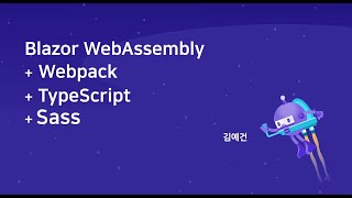 Blazor WebAssembly + Webpack + Sass + TypeScript