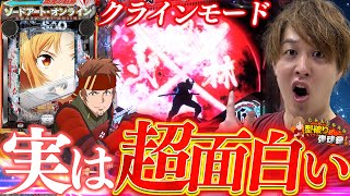 【SAO】ソードアートオンライン閃光の軌跡 ★5 
